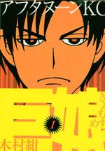 Kyo Musume 1 Manga