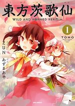 Touhou Ibarakasen - Wild and Horned Hermit 1 Manga