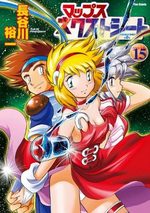 Maps Nextseed 15 Manga