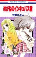 Megane no Incubus-kun 1 Manga