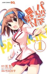 Papa no iu Koto wo Kikinasai! 1 Manga