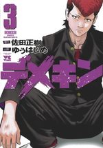 Demekin 3 Manga