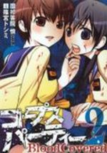 Corpse Party: Blood Covered 2 Manga