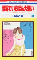couverture, jaquette Sekai de Ichiban Daikirai 10