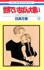 couverture, jaquette Sekai de Ichiban Daikirai 11