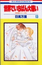 couverture, jaquette Sekai de Ichiban Daikirai 13