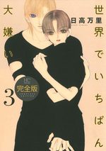 couverture, jaquette Sekai de Ichiban Daikirai Deluxe 3
