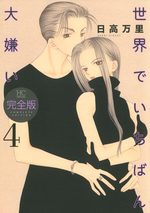 couverture, jaquette Sekai de Ichiban Daikirai Deluxe 4