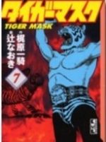 Tiger Mask 7 Manga
