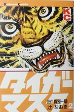 Tiger Mask 2