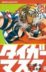 Tiger Mask 8 Manga