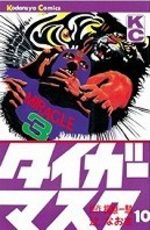 Tiger Mask 10 Manga