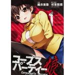 couverture, jaquette Corpse Party: Musume 1