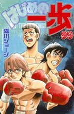 Ippo 99 Manga