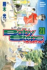 Baby Steps 21 Manga