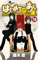 My First Devil 15 Manga