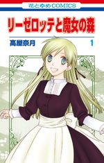 Liselotte et la forêt des sorcières 1 Manga