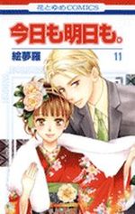 Kyou mo Ashita mo 11 Manga