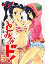 Domina no Do! 5 Manga