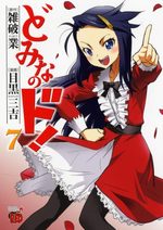 Domina no Do! 7 Manga