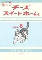 Chi une Vie de Chat 8 Manga