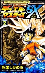 Duel Masters SX 2 Manga
