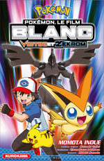 Pokémon - film 14 : Blanc – Victini et Zekrom Manga