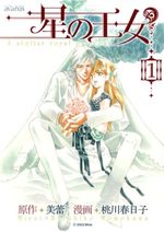 Hoshi no Oujo 1 Manga