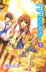 Koko ni Iru yo ! 5 Manga
