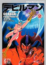 devilman 2 Manga