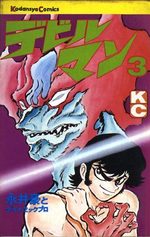 devilman 3 Manga