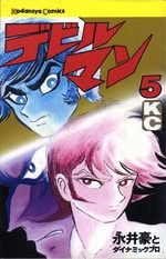 devilman 5 Manga
