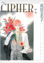Cipher 7 Manga