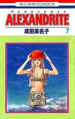 Alexandrite 7 Manga