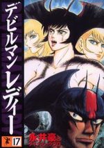Devilman lady 17 Manga