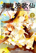 Touhou Ibarakasen - Wild and Horned Hermit 2 Manga