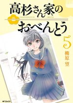 couverture, jaquette Takasugi-san Chi no Obentô 5