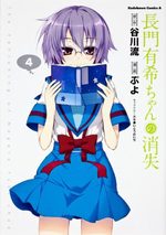 Nagato Yuki-chan no Shôshitsu 4 Manga