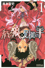 Crimson wolf 1 Manga