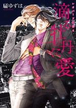 Leopard Hakusho 4 Manga