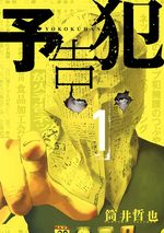 Prophecy 1 Manga