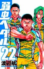 Pédaleur Né 22 Manga