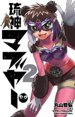 Ryûjin Mabuyer 2 Manga