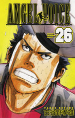Angel Voice 26 Manga