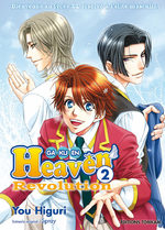 Gakuen Heaven Revolution 2 Manga