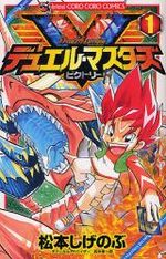 Duel Masters Legent Champion Victory 1 Manga
