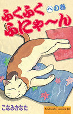 Choubi-choubi, mon chat pour la vie 6 Manga