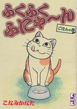 Choubi-choubi, mon chat pour la vie # 2