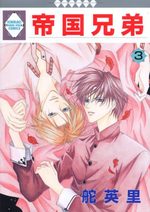 Teikoku Kyôdai 3 Manga