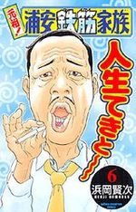 Ganso! Urayasu Tekkin Kazoku 6 Manga